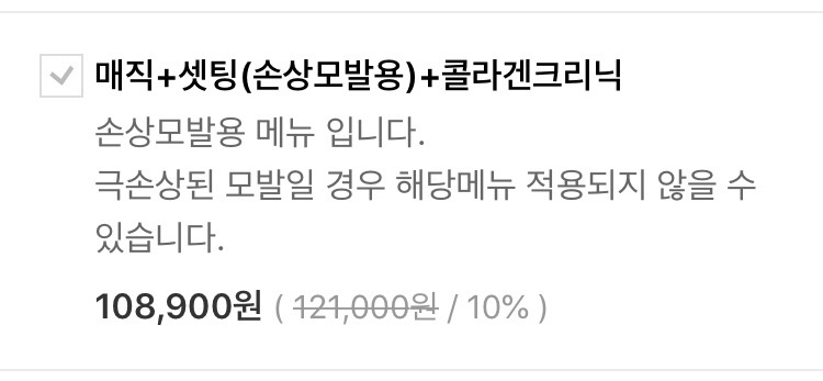 로이드밤헤어 이미지