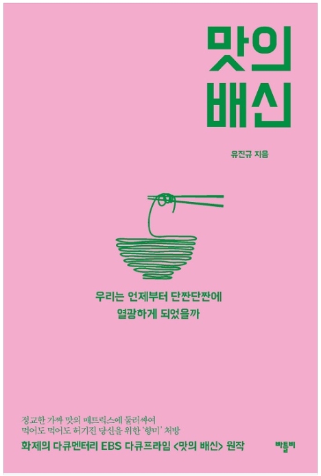 참다운푸드 이미지