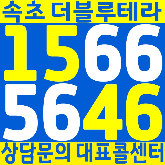 더블루테라 이미지
