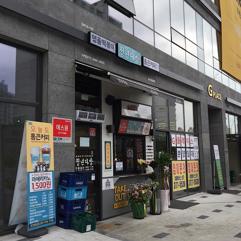 청년다방세교점 이미지