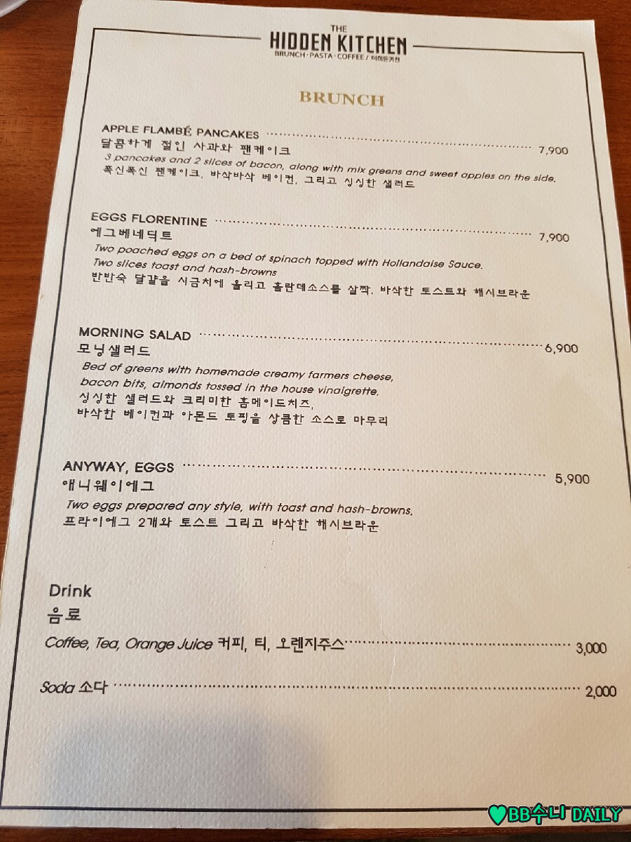 더히든키친브런치 이미지