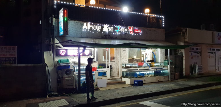 사계절조개찜 이미지
