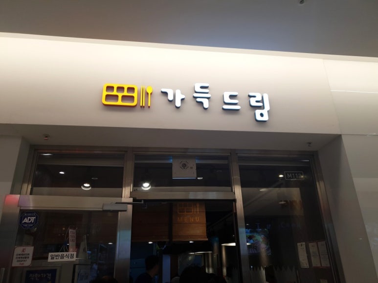 집밥가득드림 이미지