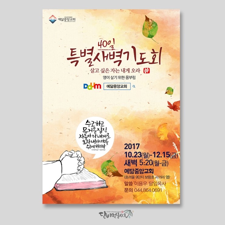 디자인예닮 이미지