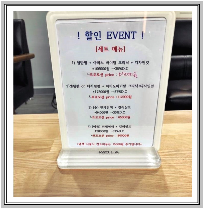아가페헤어 이미지