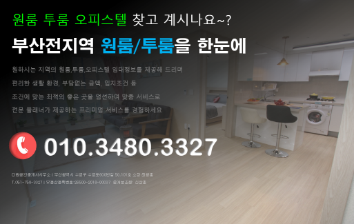 원룸세탁소 이미지