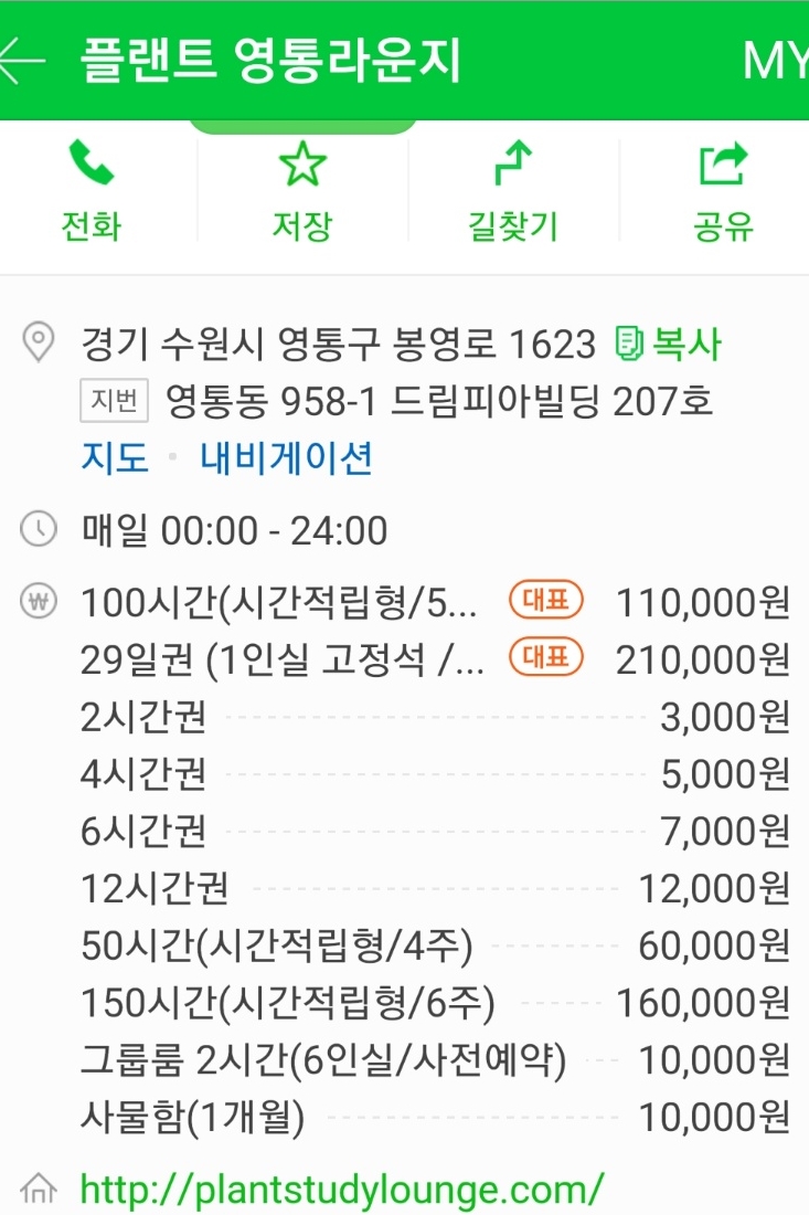 플랜트스터디카페영통 이미지