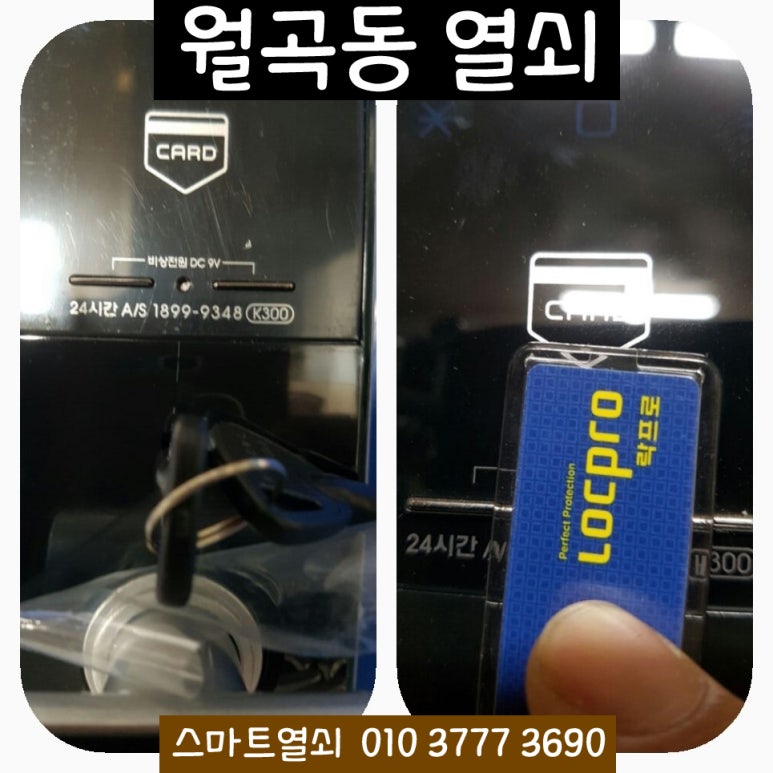 길음열쇠 이미지