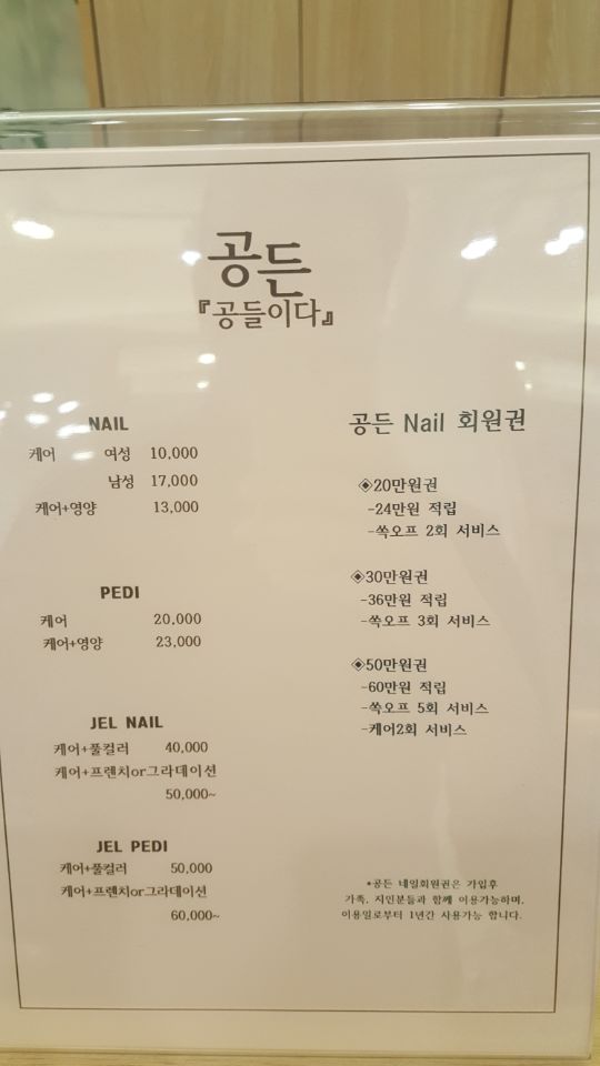 공든네일 이미지