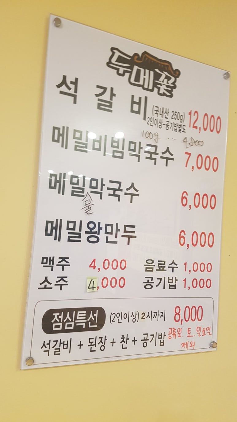 두메꽃맛집 이미지