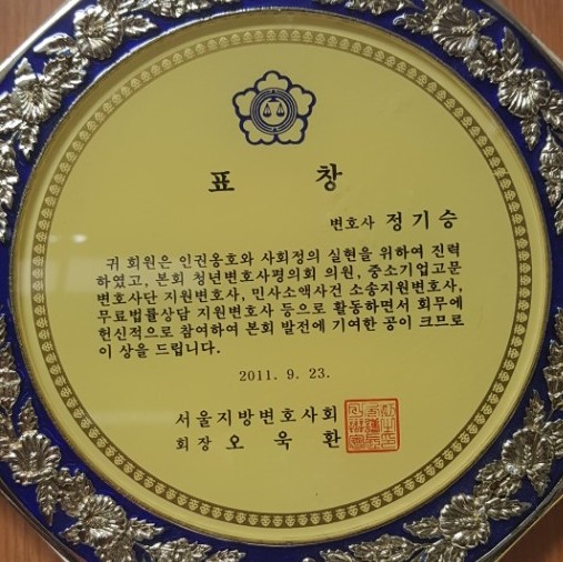 정기승법률사무소 이미지