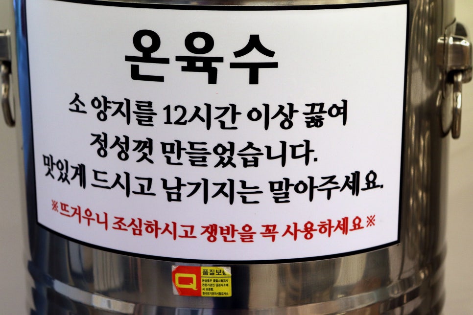송도밀면 이미지