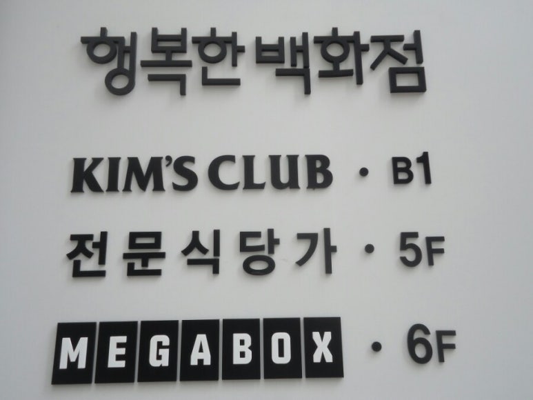 행복잡화 이미지