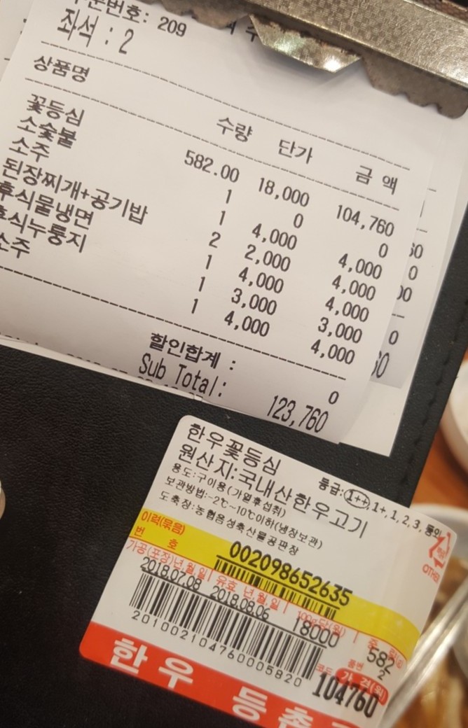 한우등촌골 이미지