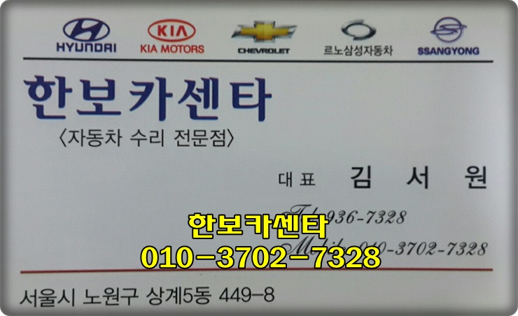 보람카센타 이미지