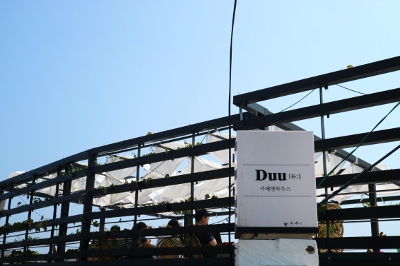 듀(DUU) 이미지