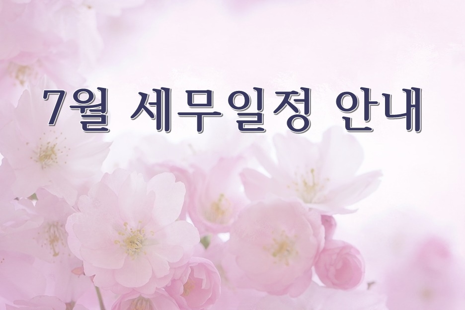 장원세무회계사무소 이미지