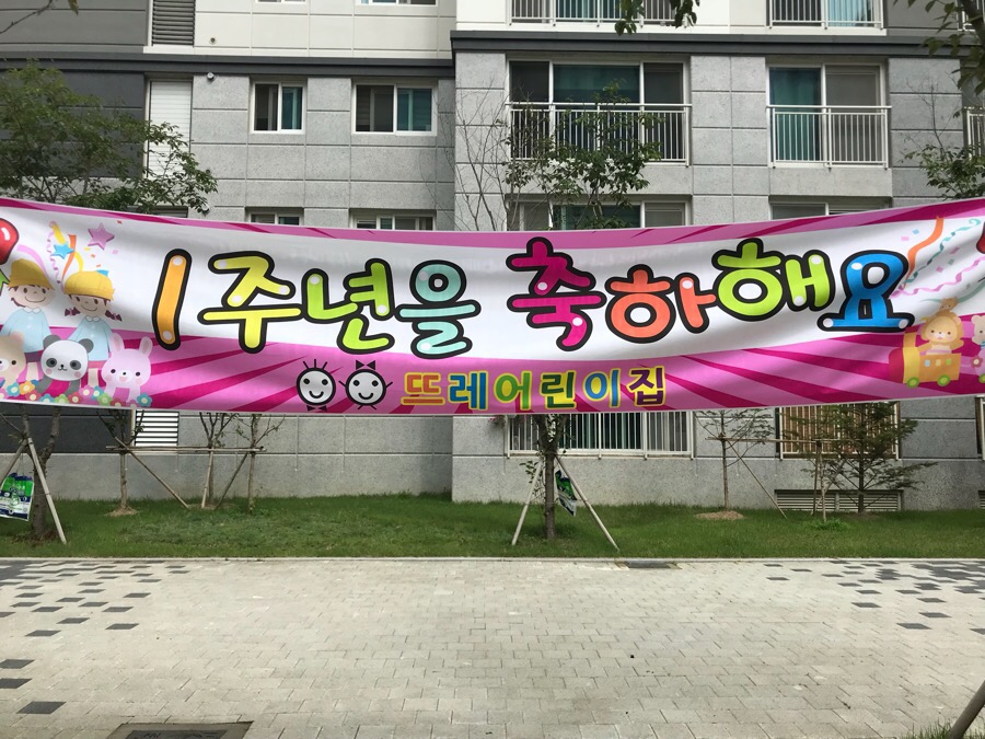 뜨레어린이집 이미지
