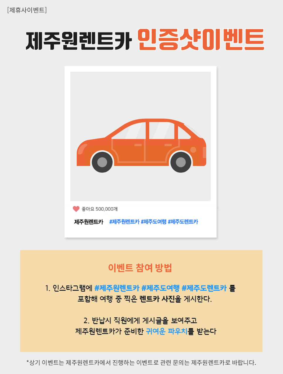 원렌트카 이미지