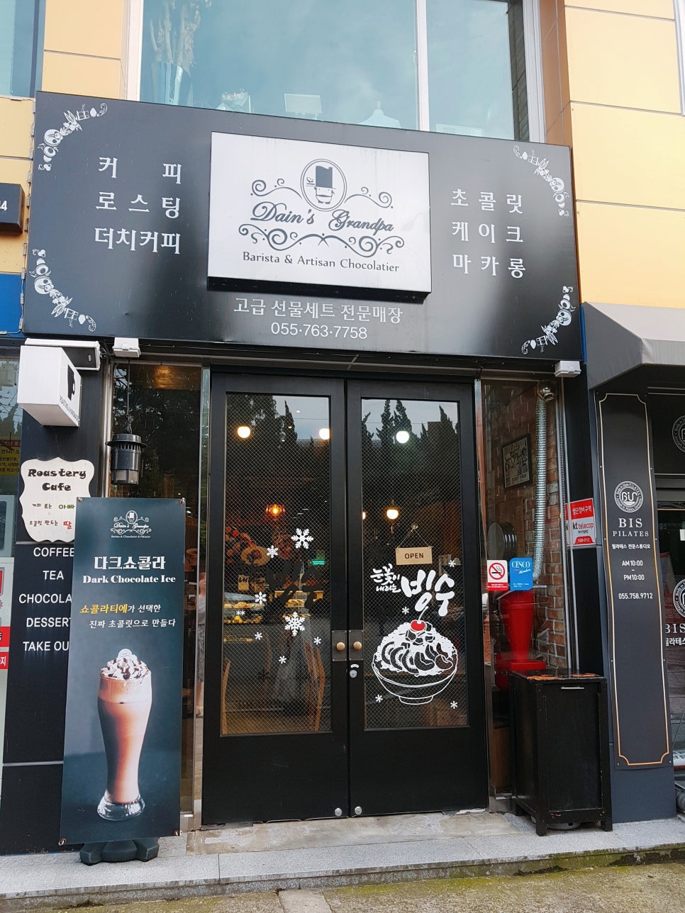 다인스그랜파 이미지