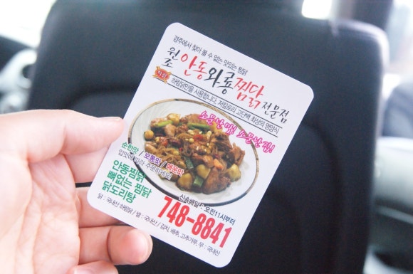 와룡찜닭 이미지