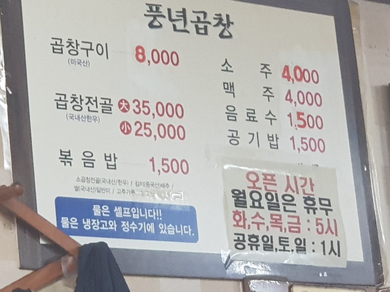 풍년곱창 이미지