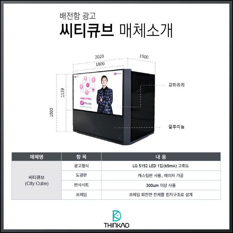 큐브광고 이미지