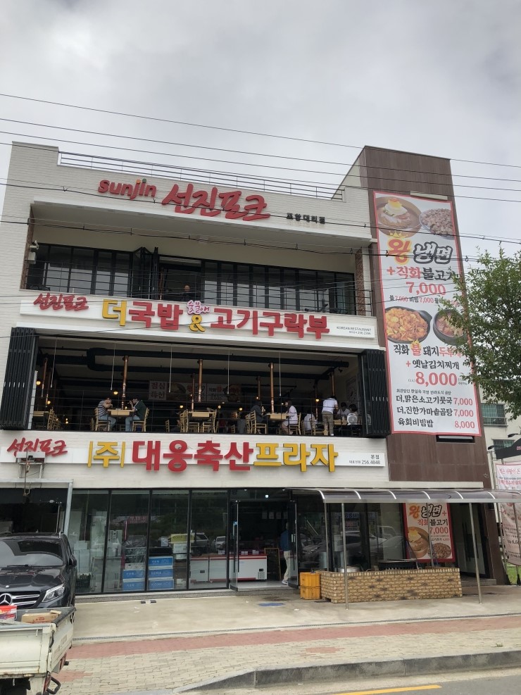 선진식당 이미지