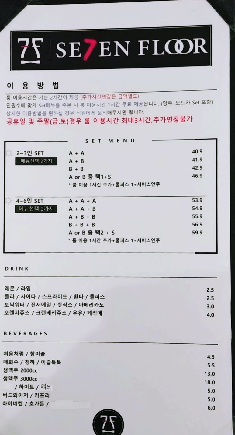 세븐노래주점 이미지