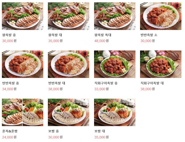 온통족발 이미지