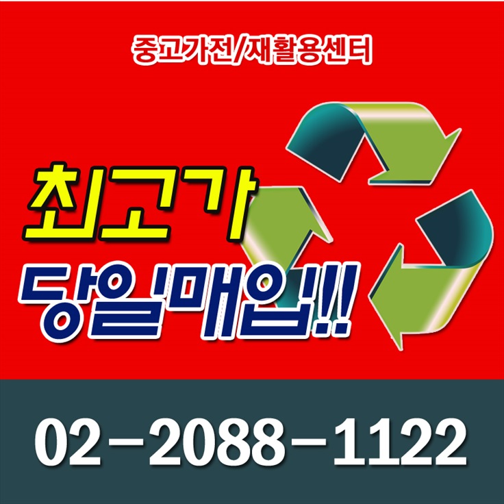 고양시재활용센터 이미지