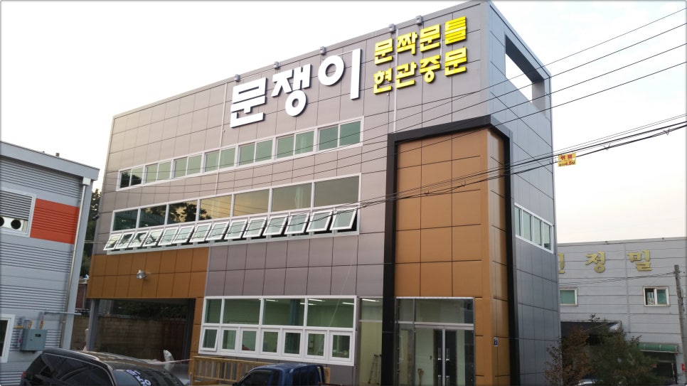 쟁이인테리어 이미지
