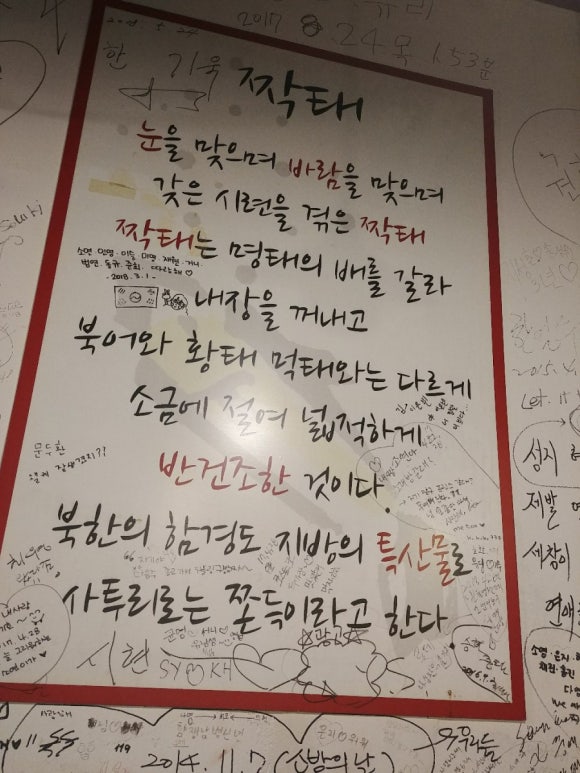 짝태앤노가리 이미지