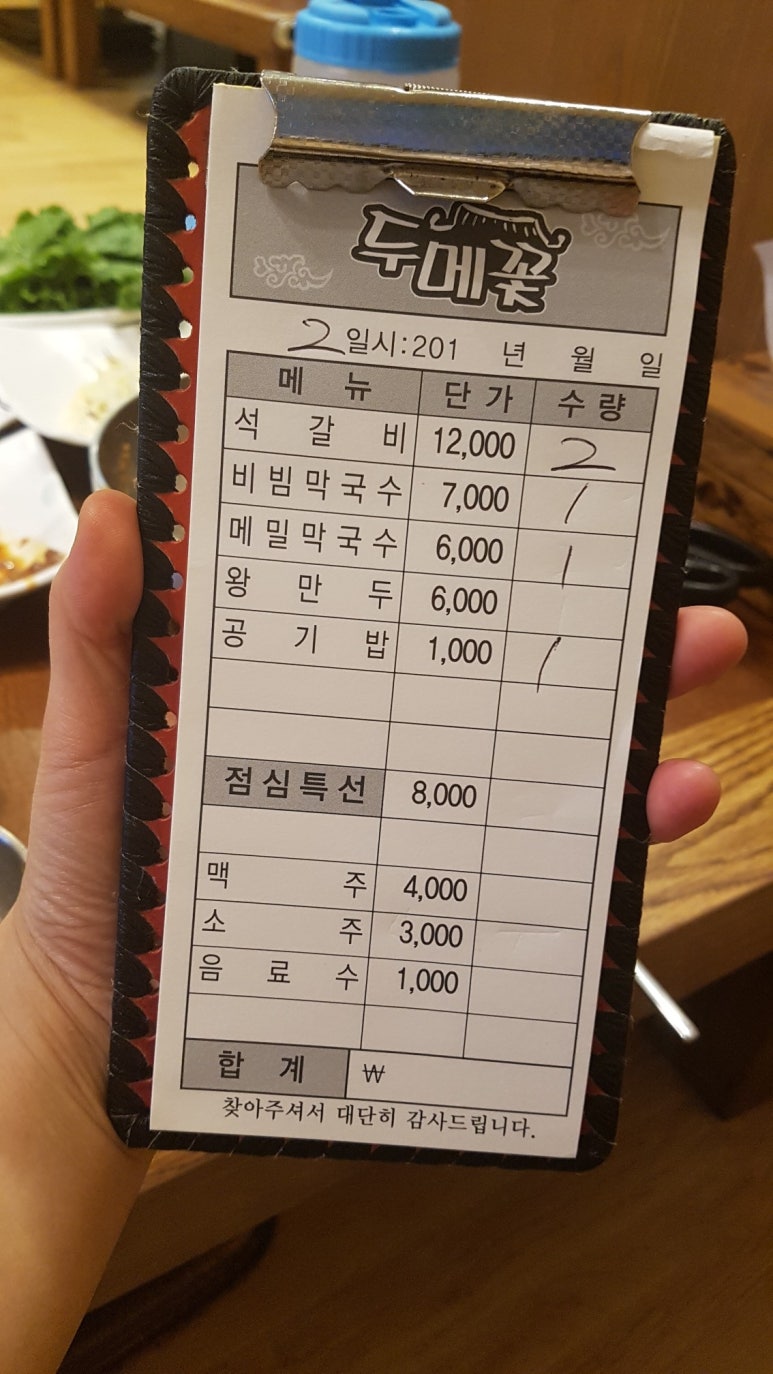 두메꽃맛집 이미지