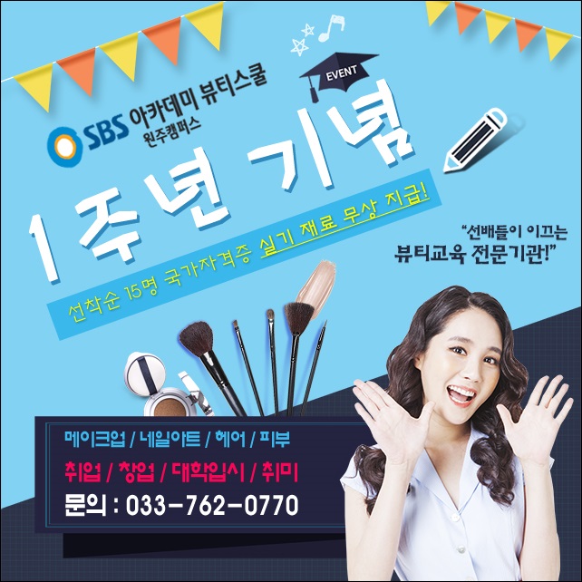 아카데미미용재료 이미지