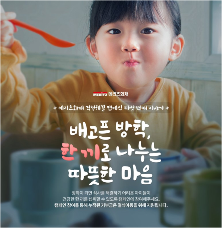 끼니걱정 이미지