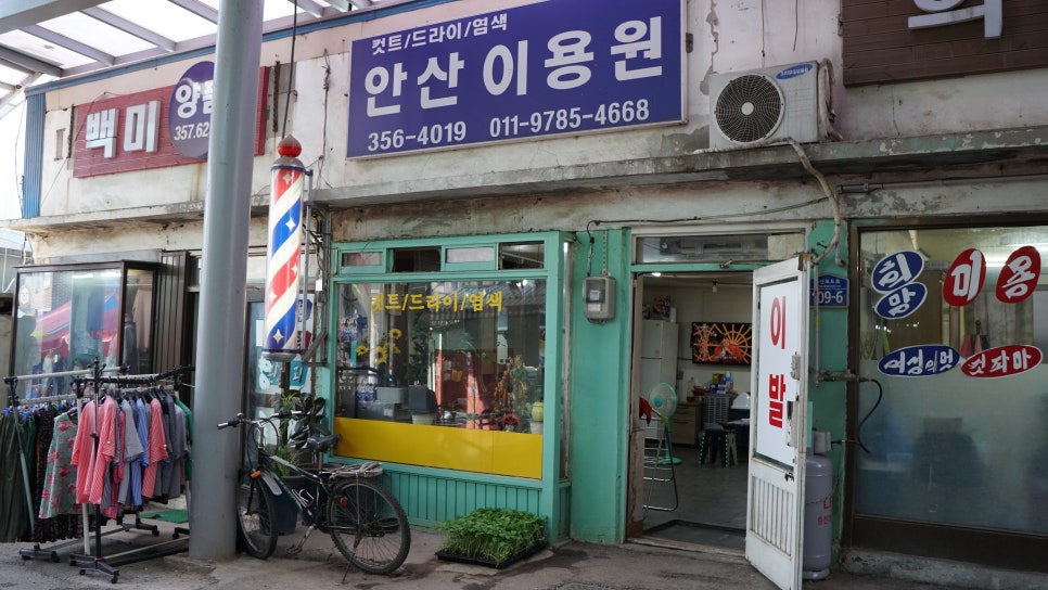 희망이용원 이미지