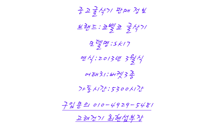 고려종합건기 이미지