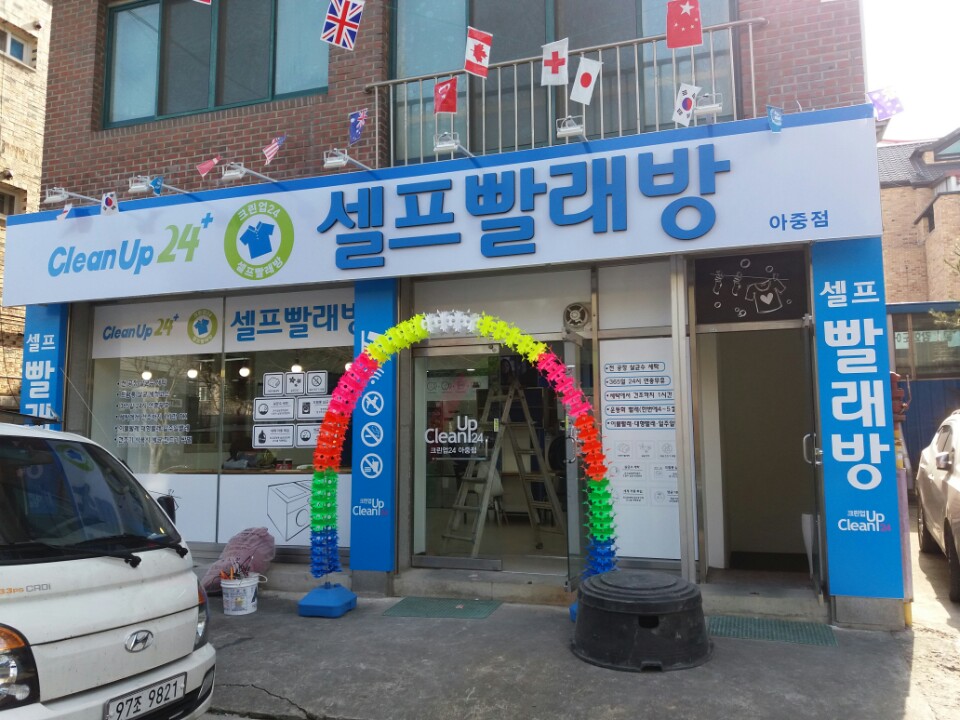 크린업24아중점 이미지