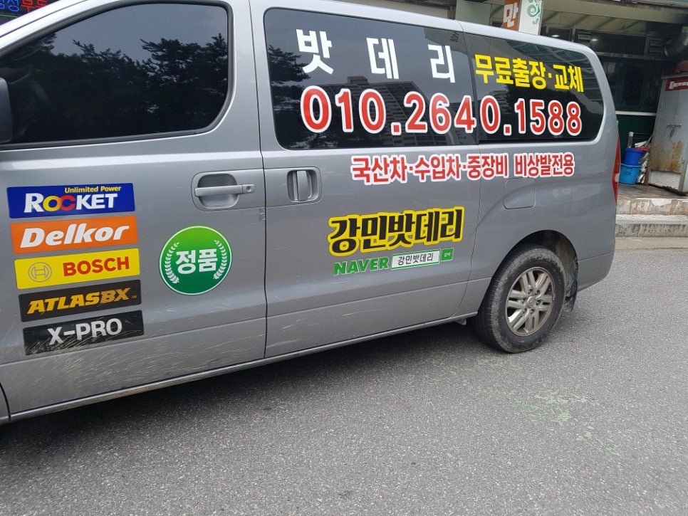 중원밧데리 이미지