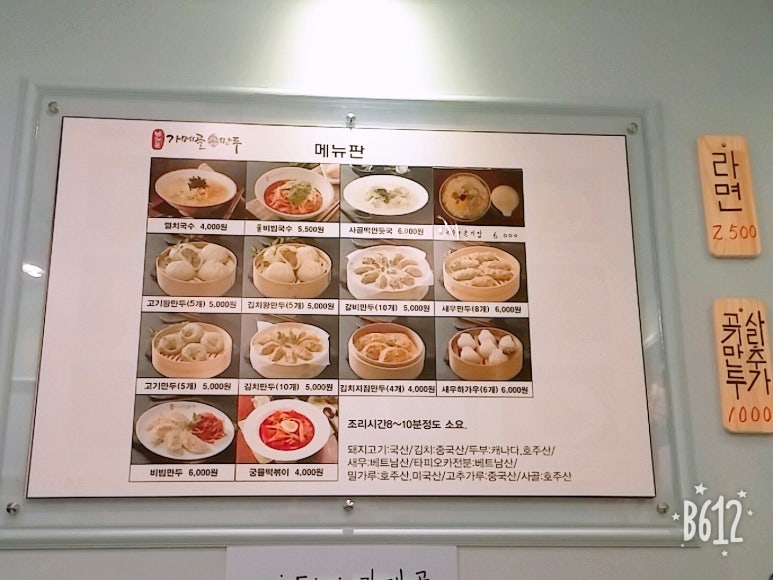보람손칼국수 이미지