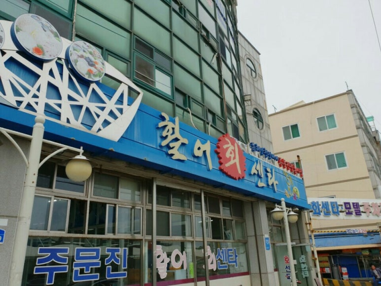 수원횟집 이미지