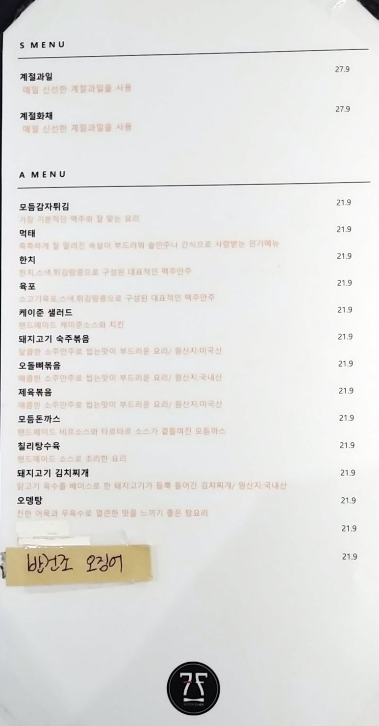 세븐노래주점 이미지