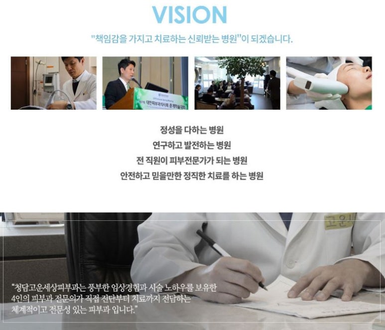 고운피부과의원 이미지