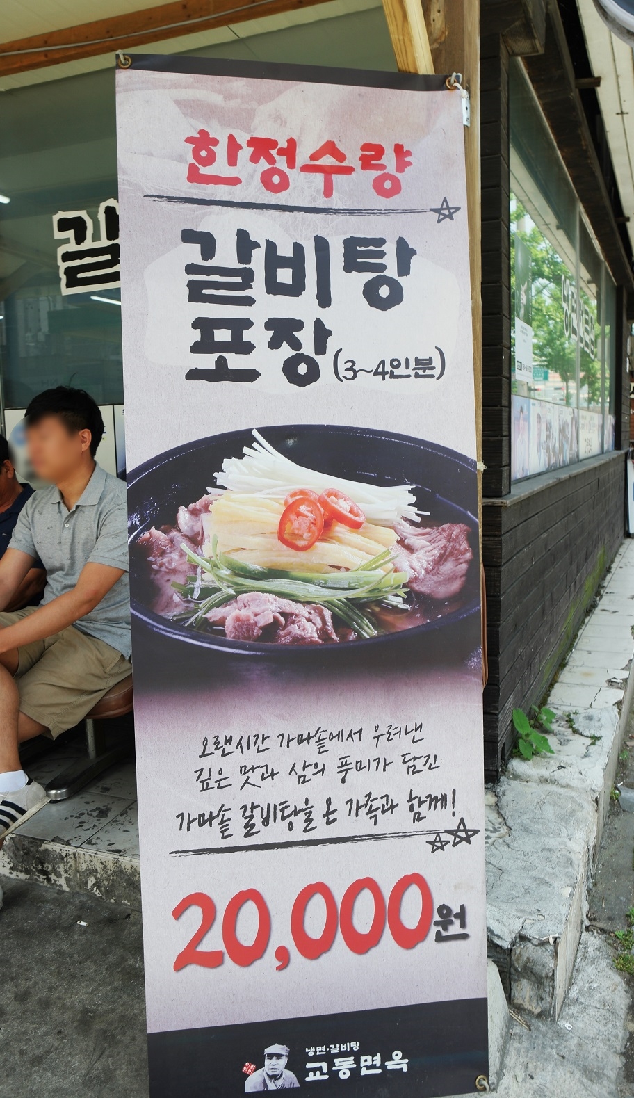 교동면옥화원점 이미지
