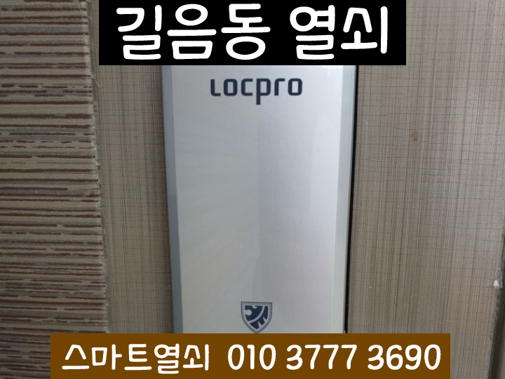 길음열쇠 이미지