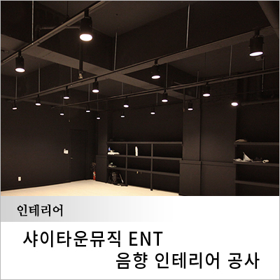 샤이타운 이미지