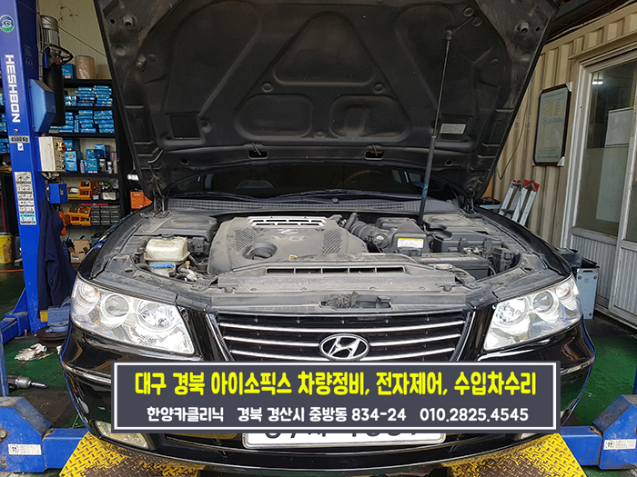 한양카센타 이미지