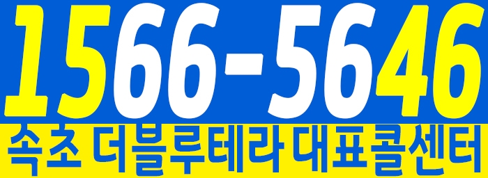 더블루테라 이미지