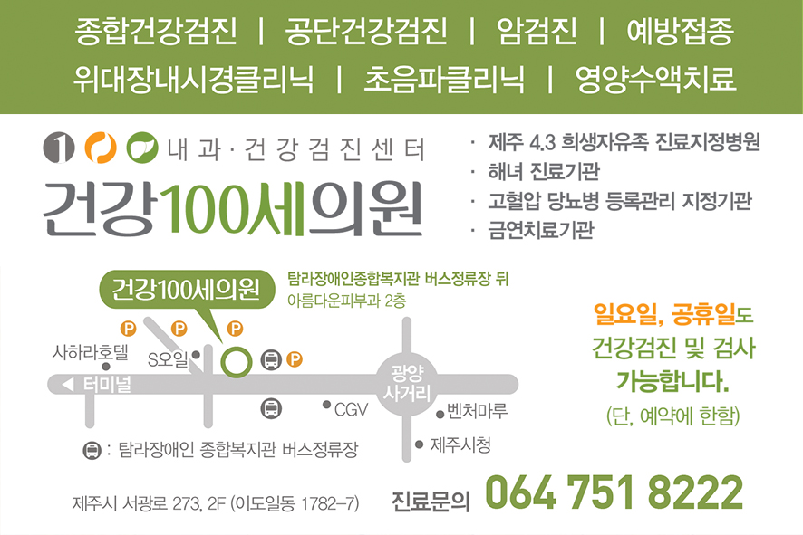 이도내과의원 이미지